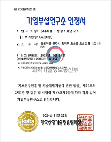 기업부설연구소 인증서 이미지